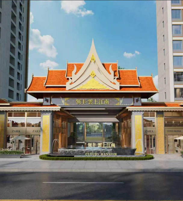 領(lǐng)豐·雲(yún)上江南